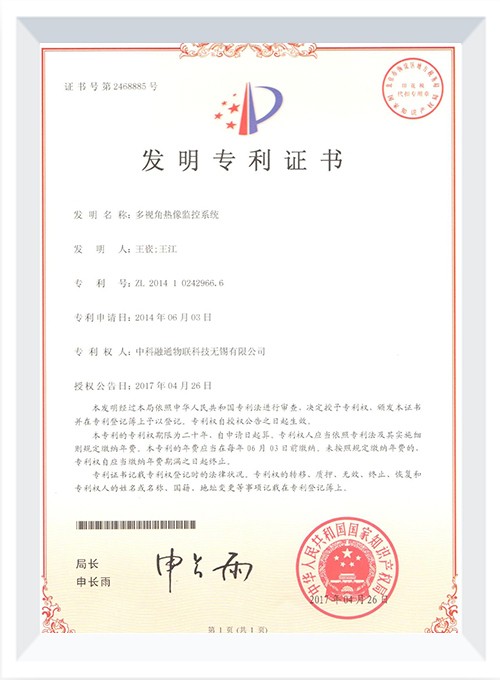 多視角熱像監(jiān)控系統(tǒng) 多視角熱像監(jiān)控系統(tǒng)