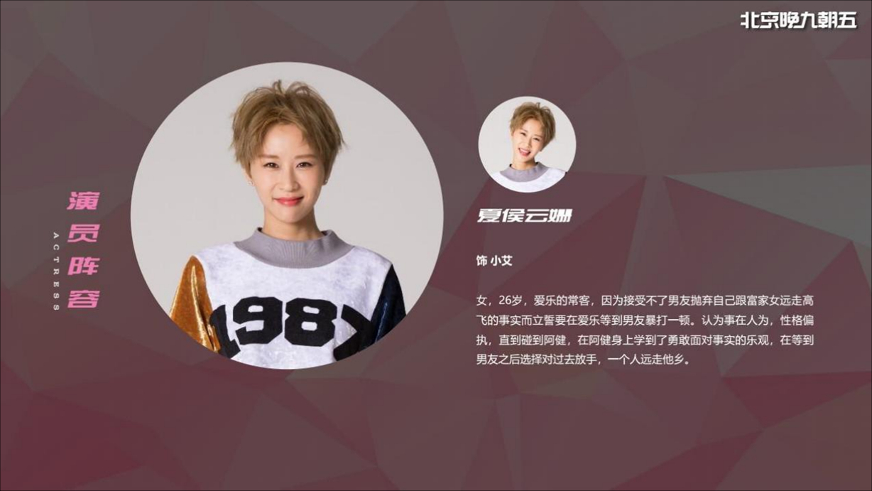 北京晚9朝5 北京晚9朝5