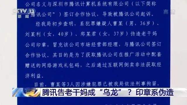 “逗鹅冤”事件法律问题浅析