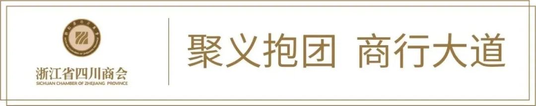 【来访】四川省人民政府驻上海办主任徐群莅临商会指导工作