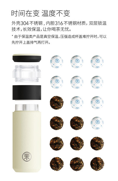 多采自然福鼎白茶_保温泡茶杯珍绘玩