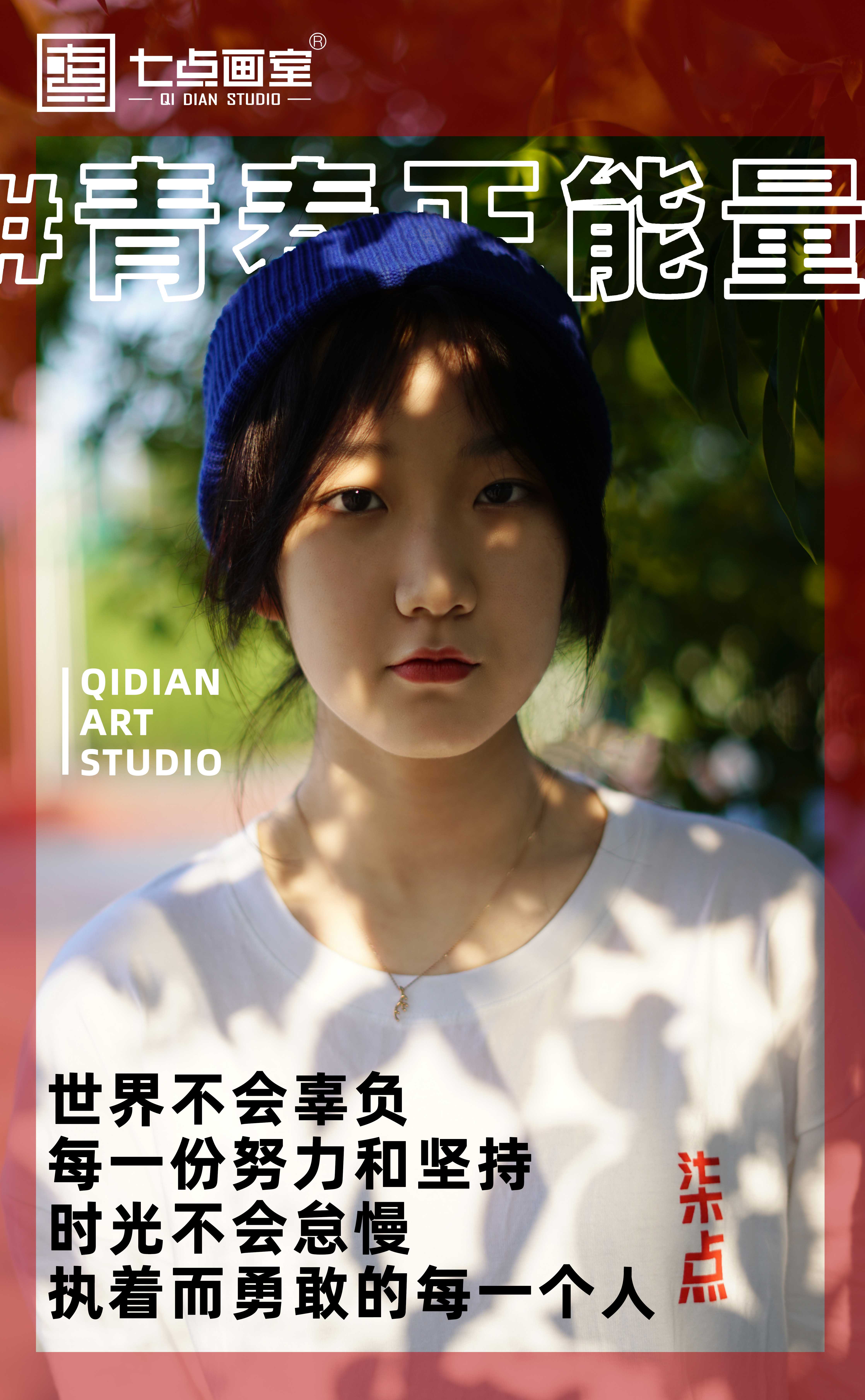 七点画室 | 21届美术生集训入学指南请查收 七点画室 | 21届美术生集训入学指南请查收
