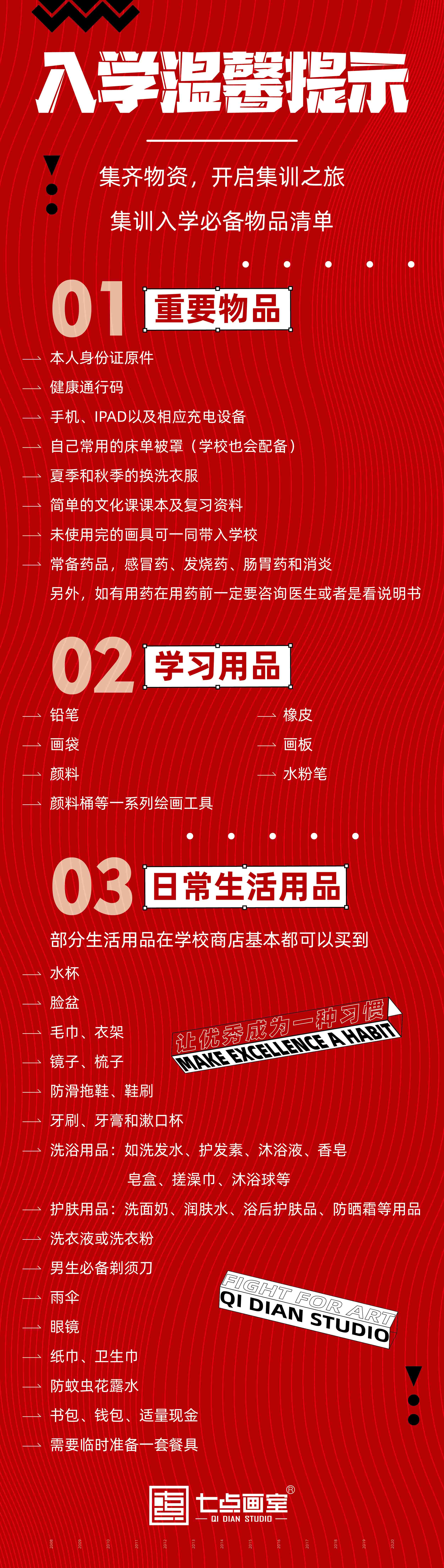 七点画室 | 21届美术生集训入学指南请查收 七点画室 | 21届美术生集训入学指南请查收