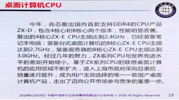魏少军:迎接设计业的难得发展机遇 魏少军:迎接设计业的难得发展机遇