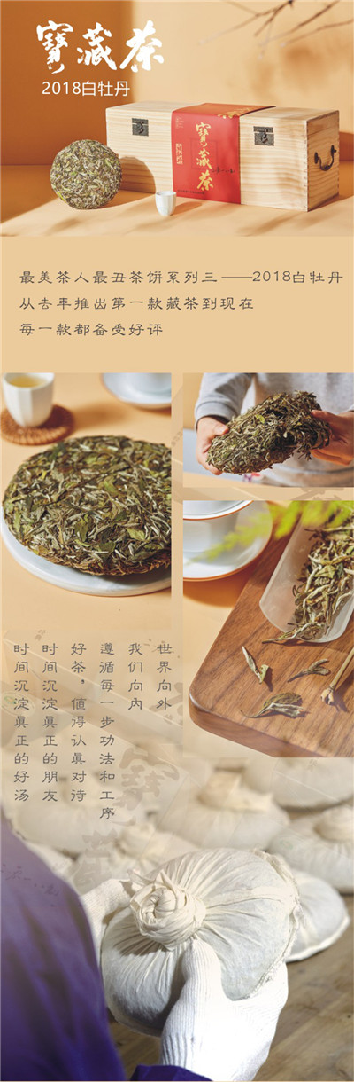 【福鼎白茶】宝藏茶系列茶饼礼盒装