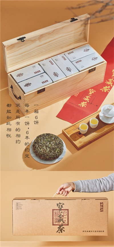 【福鼎白茶】宝藏茶系列茶饼礼盒装