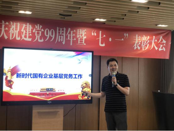 华西金控召开庆祝建党99周年系列活动