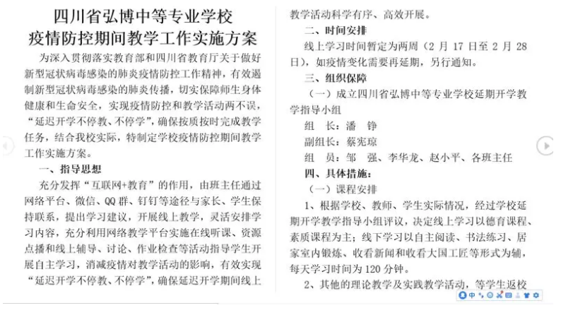 在弘博|“停学不停课”简报 在弘博|“停学不停课”简报