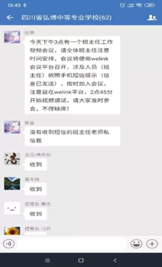 在弘博|“停学不停课”简报 在弘博|“停学不停课”简报