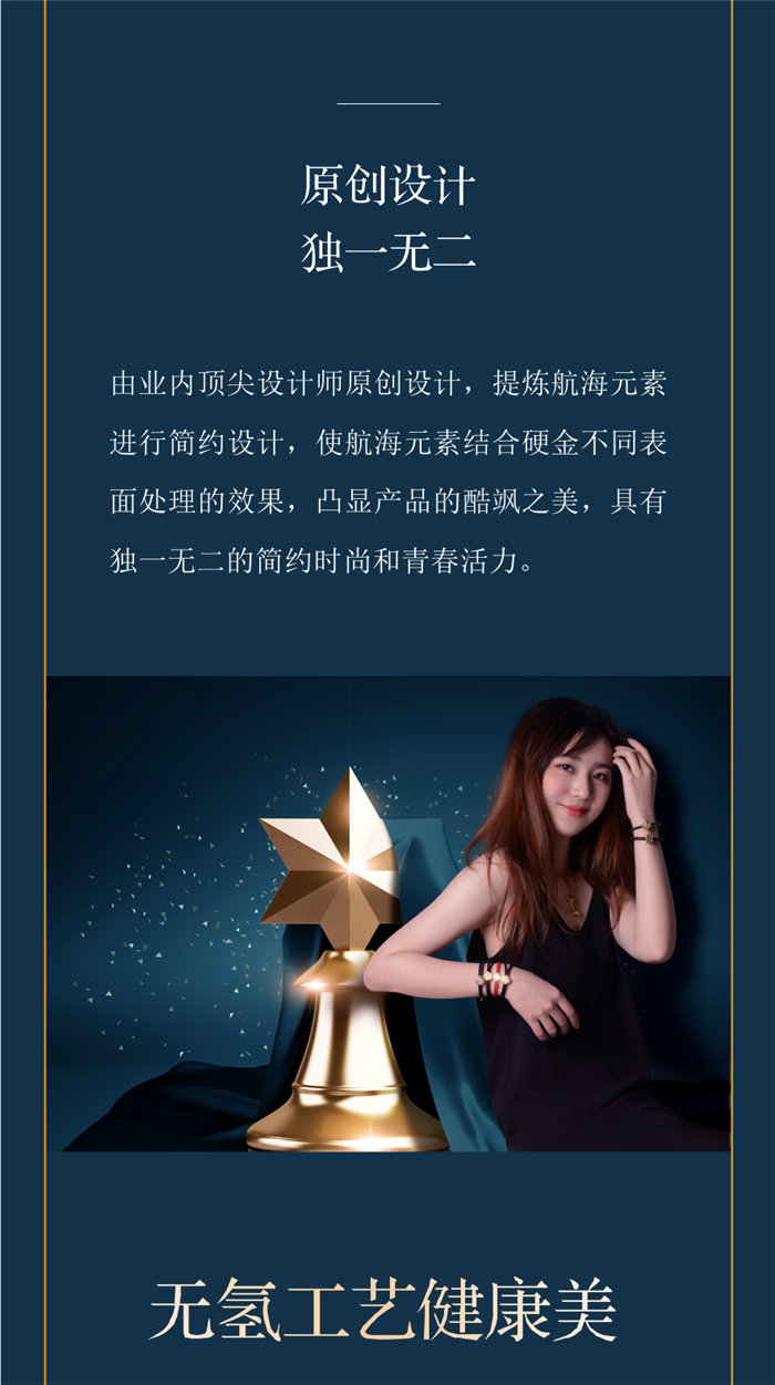 潮鸿利珠宝：黑炫金【青春就要 又酷又美】