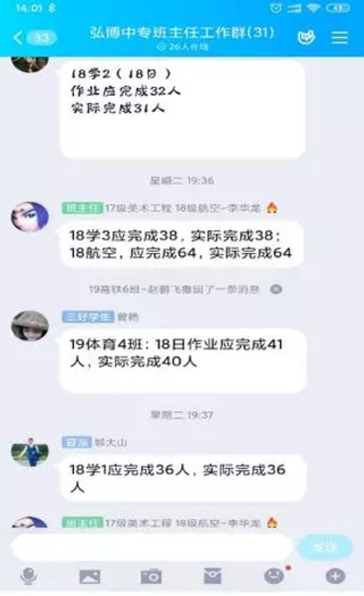 在弘博|“停学不停课”简报 在弘博|“停学不停课”简报