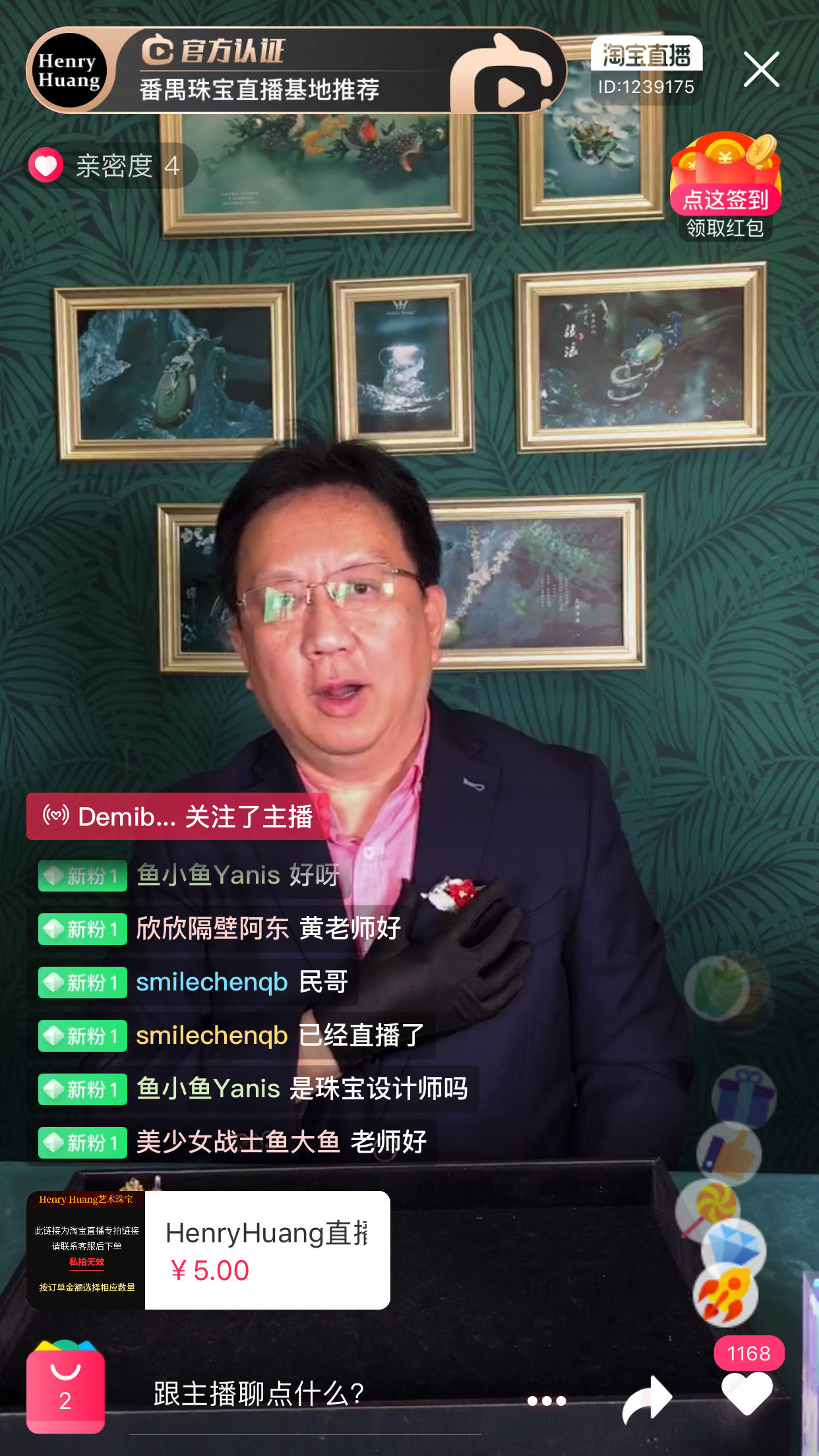 3天成交2000多万元 2020广州市番禺珠宝直播节完美收官 3天成交2000多万元 2020广州市番禺珠宝直播节完美收官