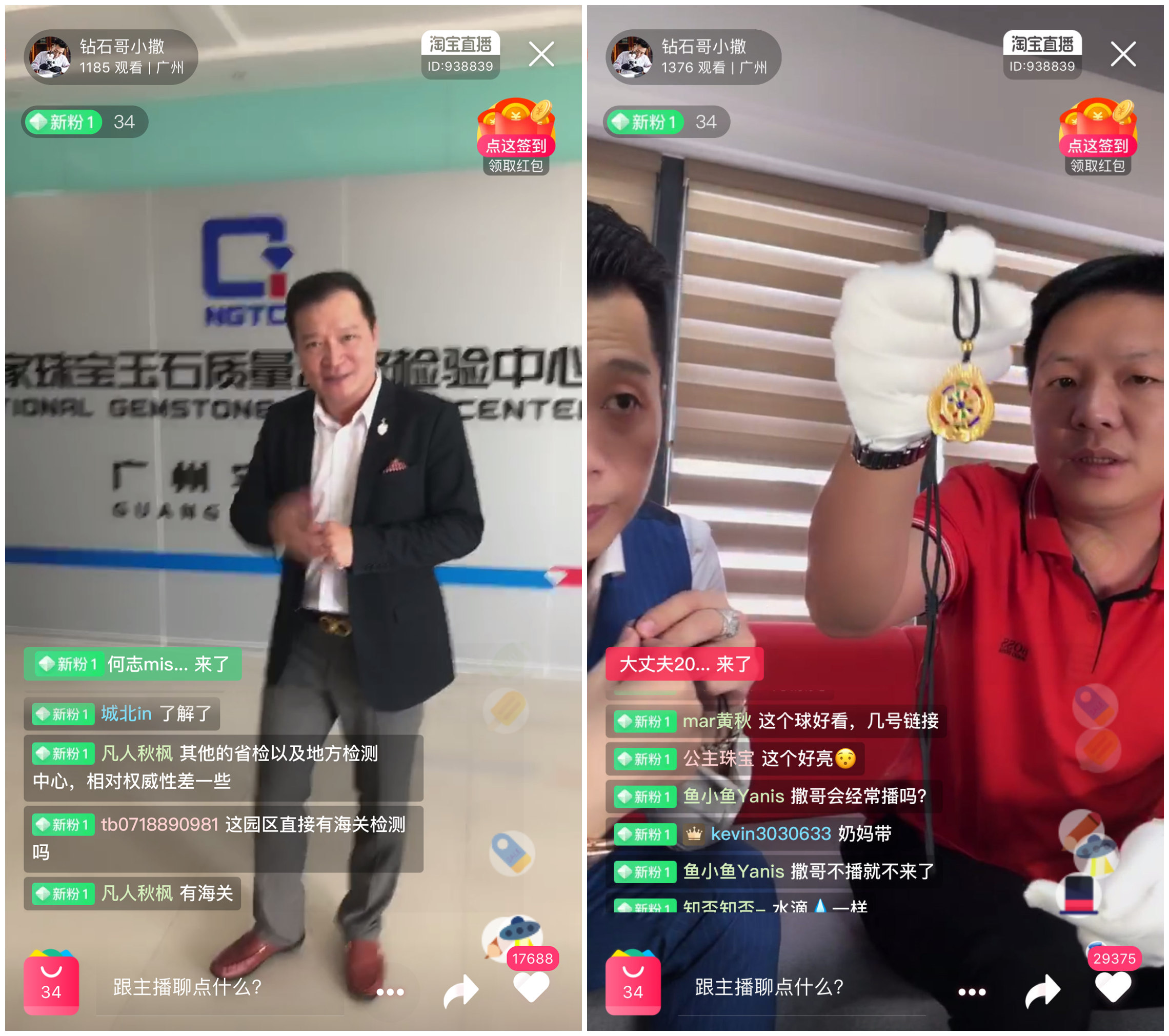 3天成交2000多万元 2020广州市番禺珠宝直播节完美收官 3天成交2000多万元 2020广州市番禺珠宝直播节完美收官