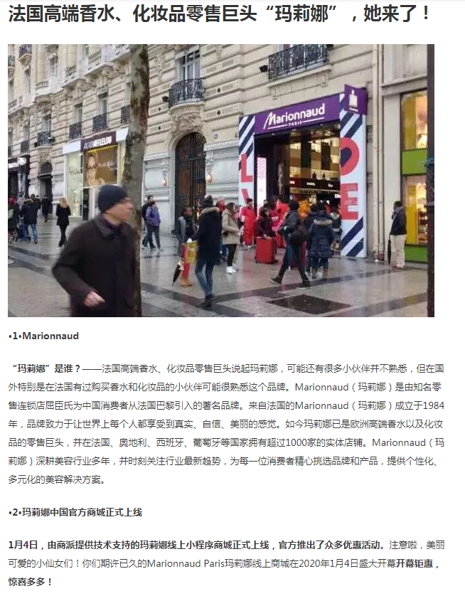 嘉悦国际头条丨旗下护肤品牌DIBI蒂贝伊与舒适地带进驻法国高端零售店Marionnaud