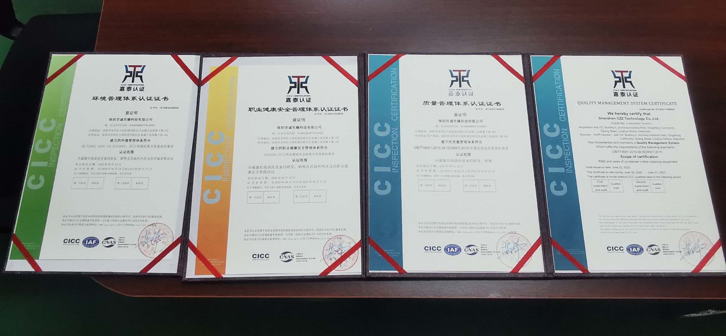 深圳诚至臻科技 2020年通过国家认证的ISO质量、环境、健康安全体系 深圳诚至臻科技 2020年通过国家认证的ISO质量、环境、健康安全体系