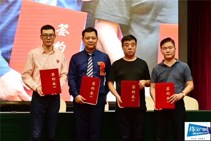 中宝黄金品牌发布会暨百万直播助力中宝腾飞活动举行 中宝黄金品牌发布会暨百万直播助力中宝腾飞活动举行
