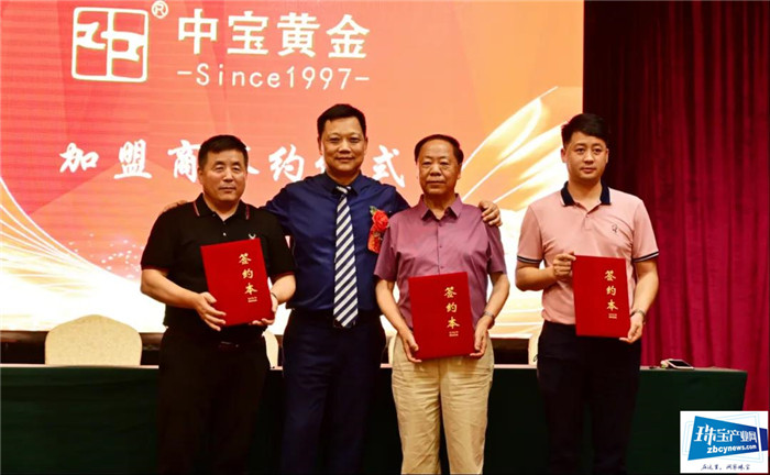 中宝黄金品牌发布会暨百万直播助力中宝腾飞活动举行 中宝黄金品牌发布会暨百万直播助力中宝腾飞活动举行