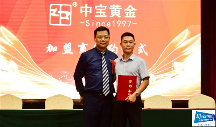 中宝黄金品牌发布会暨百万直播助力中宝腾飞活动举行 中宝黄金品牌发布会暨百万直播助力中宝腾飞活动举行