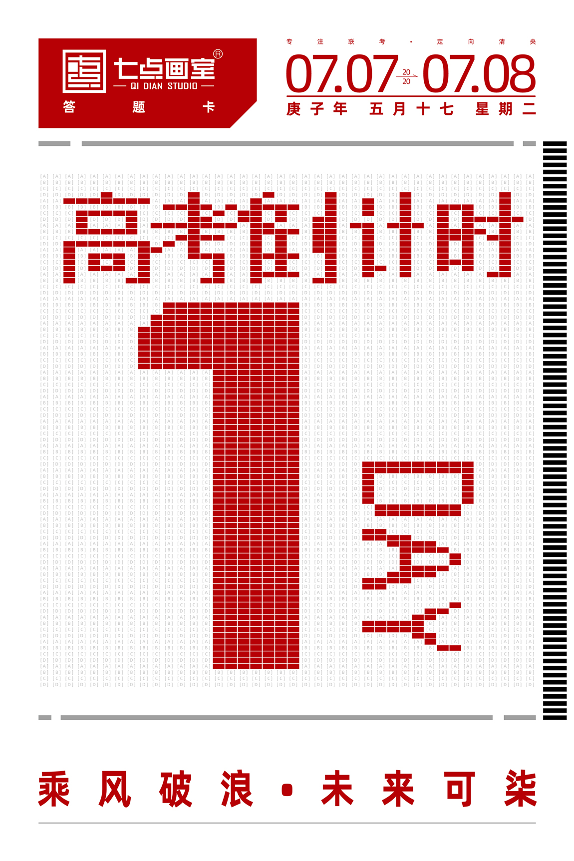 考前必备!转存这份高考前最后一天的叮嘱 考前必备!转存这份高考前最后一天的叮嘱