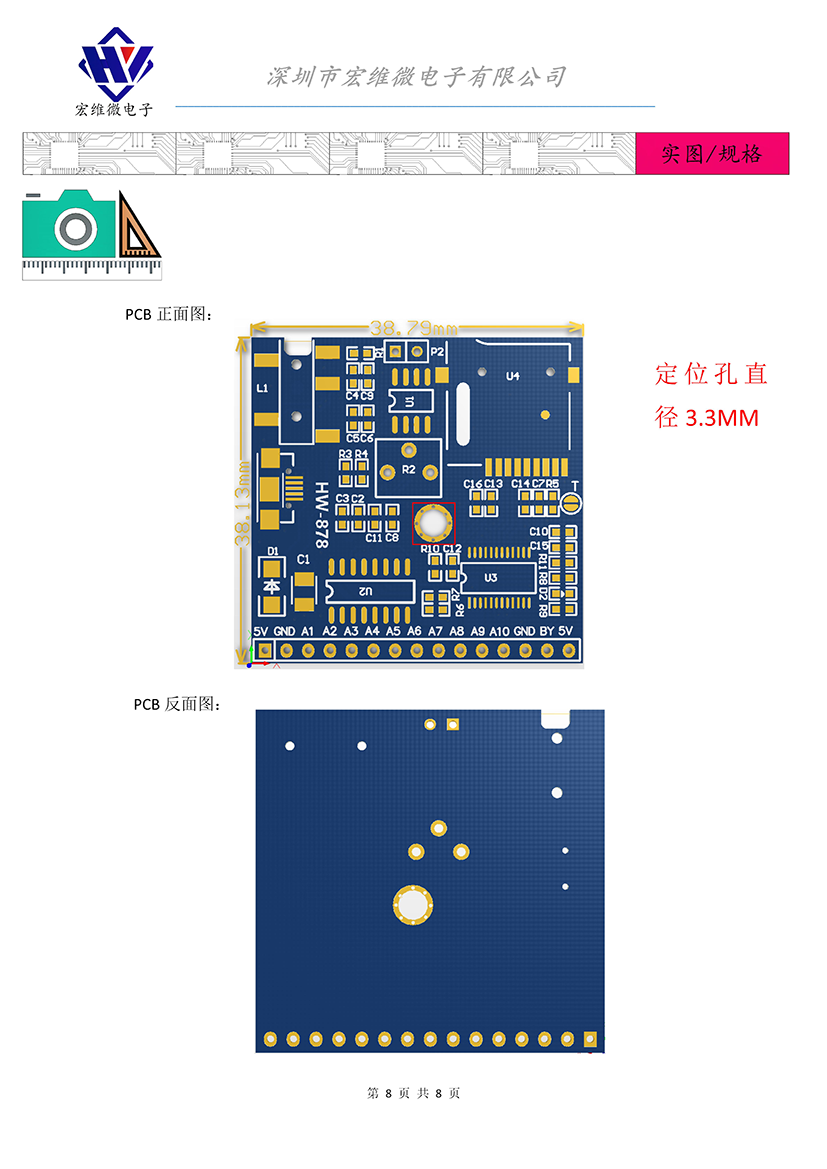 HW-878