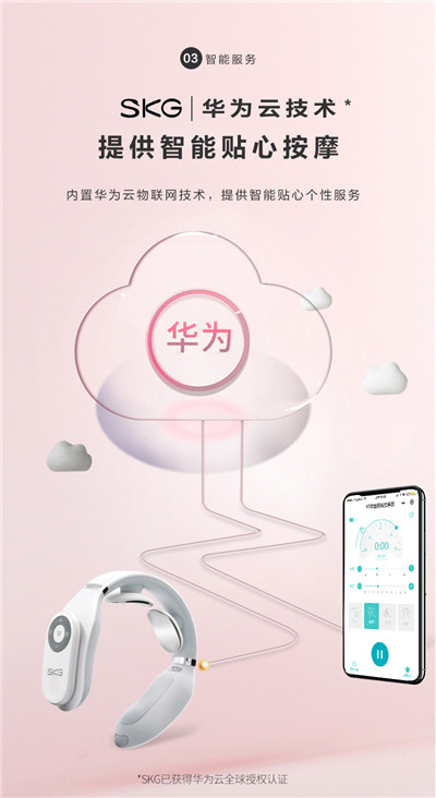 skg颈椎按摩器_颈部按摩仪