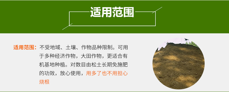 复合微生物肥料 复合微生物肥料