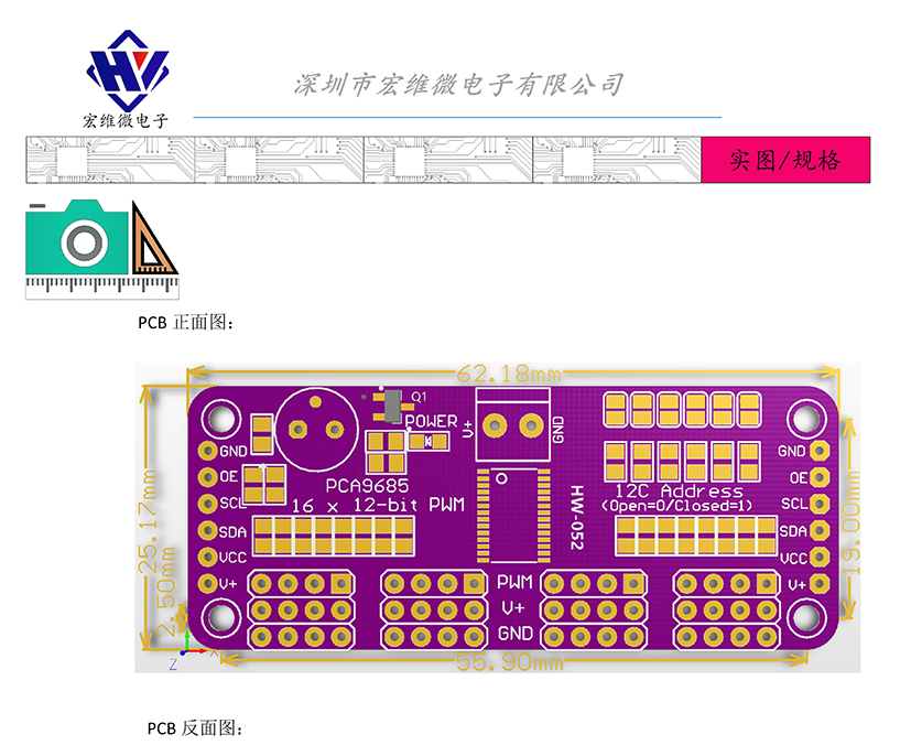 HW-052