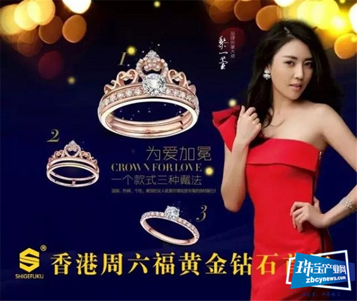 直播电商赋能传统行业 ——香港周六福等珠宝品牌将进入直播时代 直播电商赋能传统行业 ——香港周六福等珠宝品牌将进入直播时代