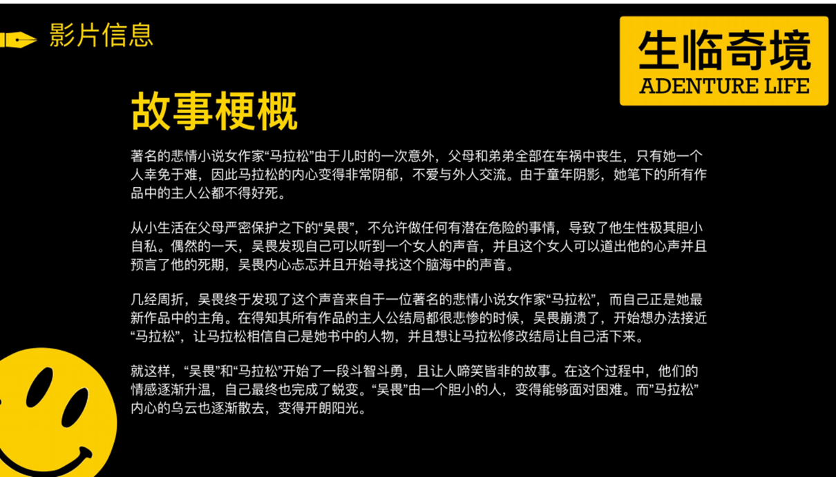 电影投资:包贝尔搭档马丽,上演喜剧电影《生临奇境》 电影投资:包贝尔搭档马丽,上演喜剧电影《生临奇境》