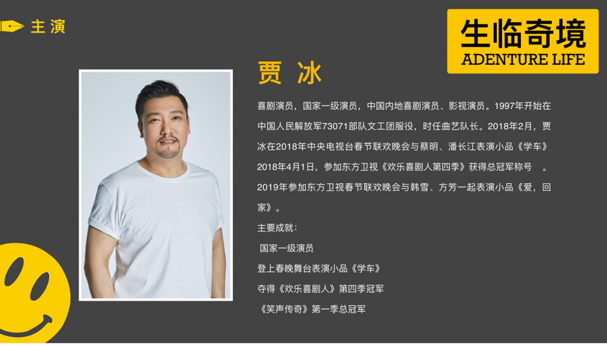 电影投资:包贝尔搭档马丽,上演喜剧电影《生临奇境》 电影投资:包贝尔搭档马丽,上演喜剧电影《生临奇境》