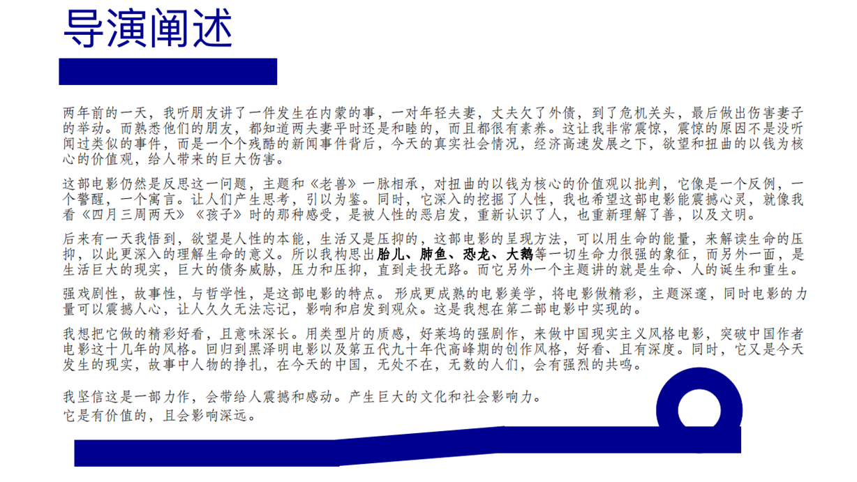 《乌海》 《乌海》
