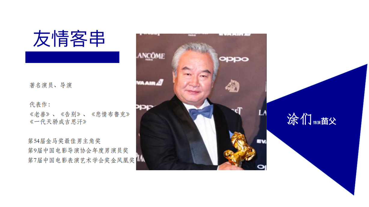 《乌海》 《乌海》
