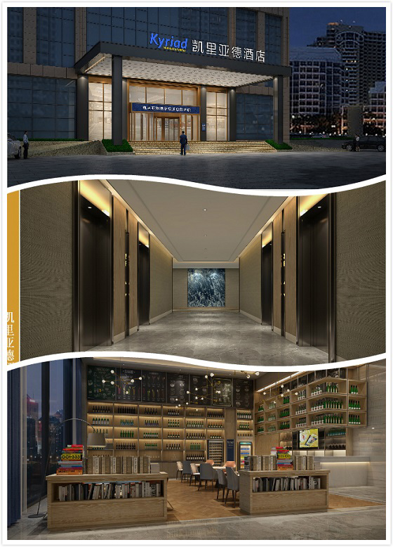 建华宇携手维也纳集团凯里亚德酒店入驻邵阳重温红色革命之旅 建华宇携手维也纳集团凯里亚德酒店入驻邵阳重温红色革命之旅