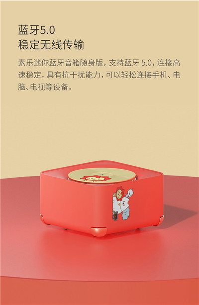 素乐莱阳联名蓝牙音箱迷你王源