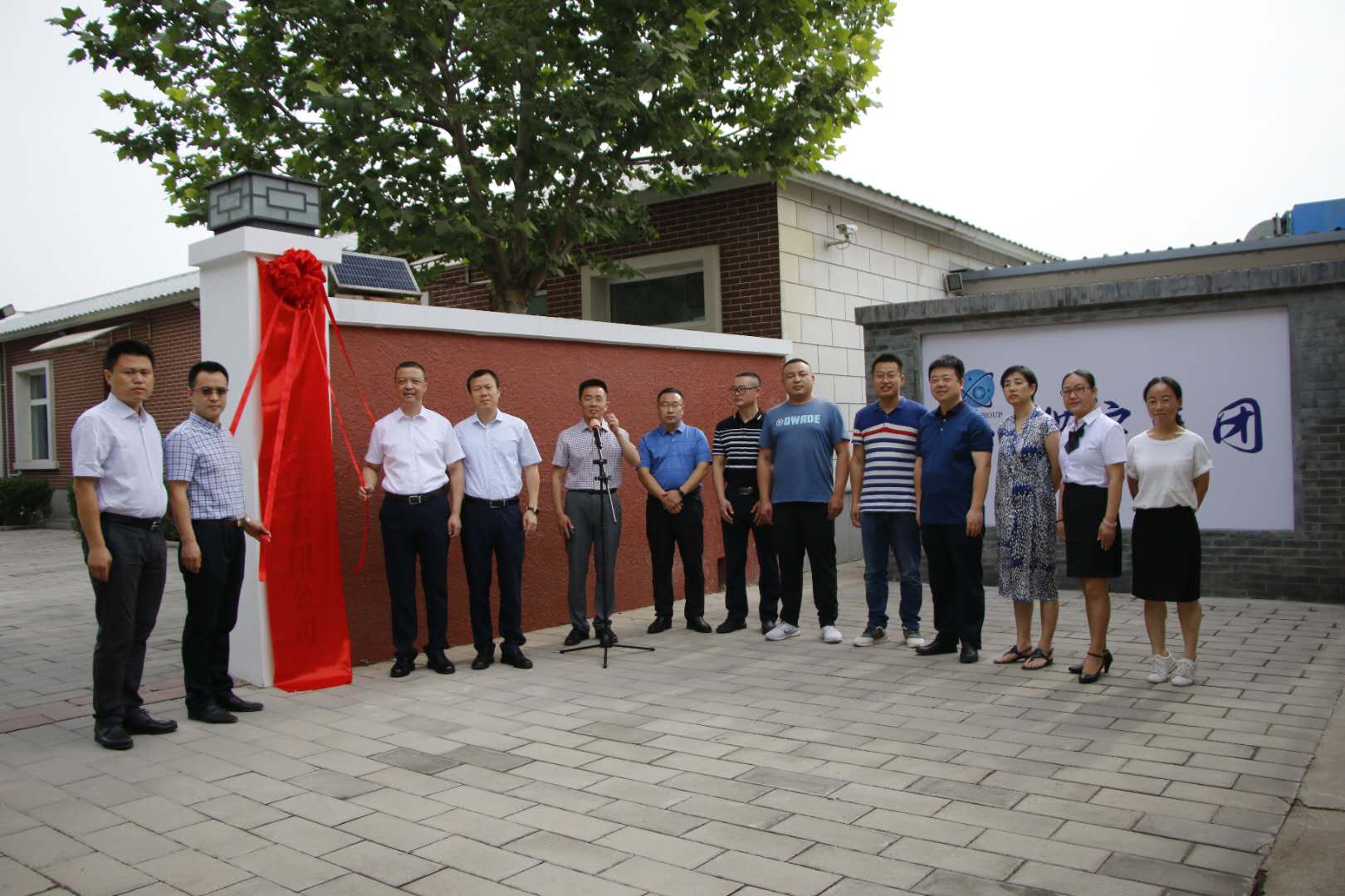集团总部举行乔迁揭牌仪式 集团总部举行乔迁揭牌仪式