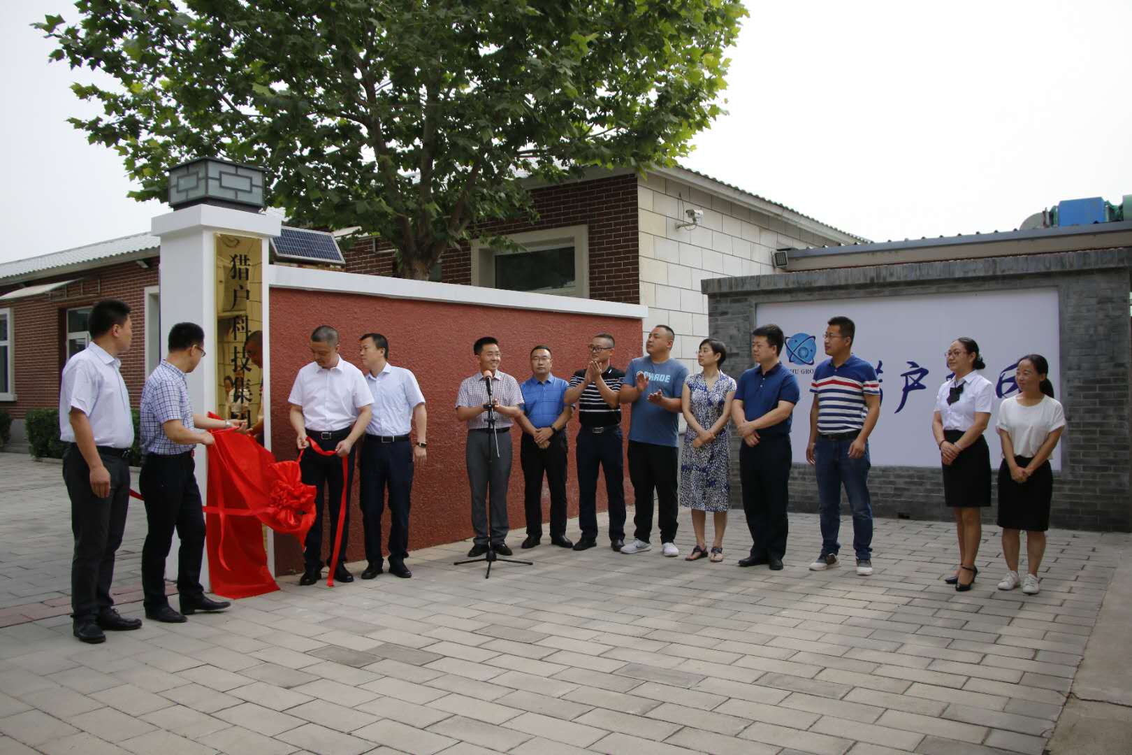 集团总部举行乔迁揭牌仪式 集团总部举行乔迁揭牌仪式