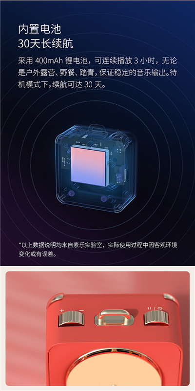 素乐莱阳联名蓝牙音箱迷你王源