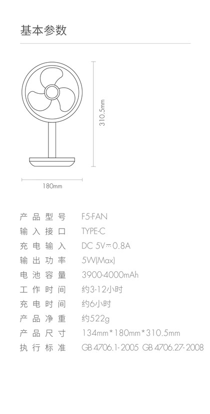布朗熊桌面小电风扇_USB充电