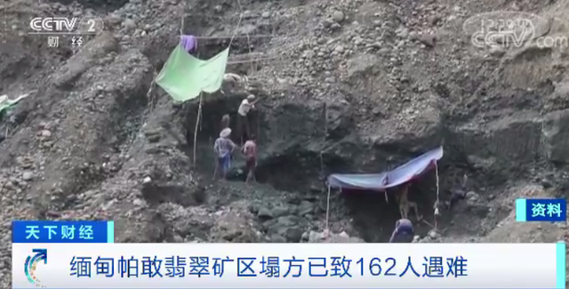突发|翡翠喋血:缅甸玉石矿区至少162名矿工丧生 突发|翡翠喋血:缅甸玉石矿区至少162名矿工丧生