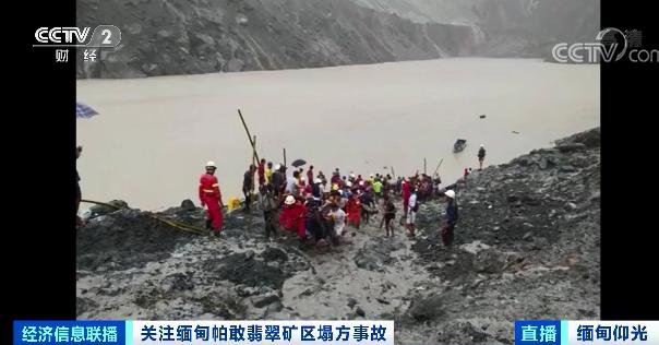 突发|翡翠喋血:缅甸玉石矿区至少162名矿工丧生 突发|翡翠喋血:缅甸玉石矿区至少162名矿工丧生