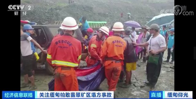 突发|翡翠喋血:缅甸玉石矿区至少162名矿工丧生 突发|翡翠喋血:缅甸玉石矿区至少162名矿工丧生