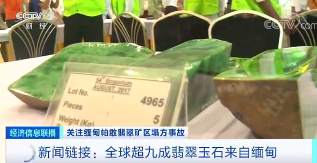 突发|翡翠喋血:缅甸玉石矿区至少162名矿工丧生 突发|翡翠喋血:缅甸玉石矿区至少162名矿工丧生