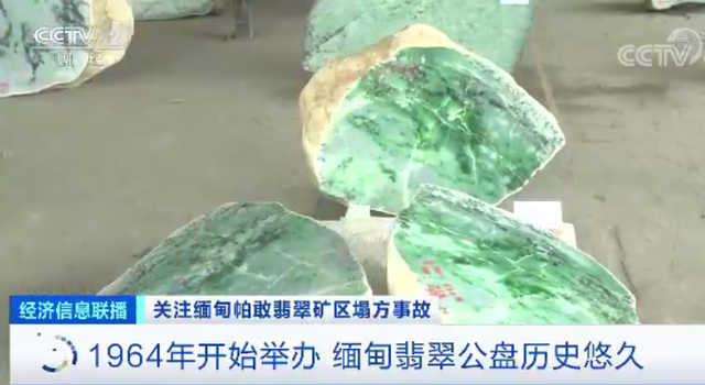 突发|翡翠喋血:缅甸玉石矿区至少162名矿工丧生 突发|翡翠喋血:缅甸玉石矿区至少162名矿工丧生