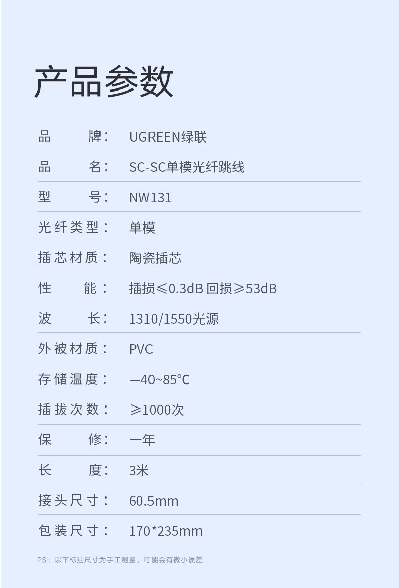 绿联 70662 FC-FC单模光纤跳线