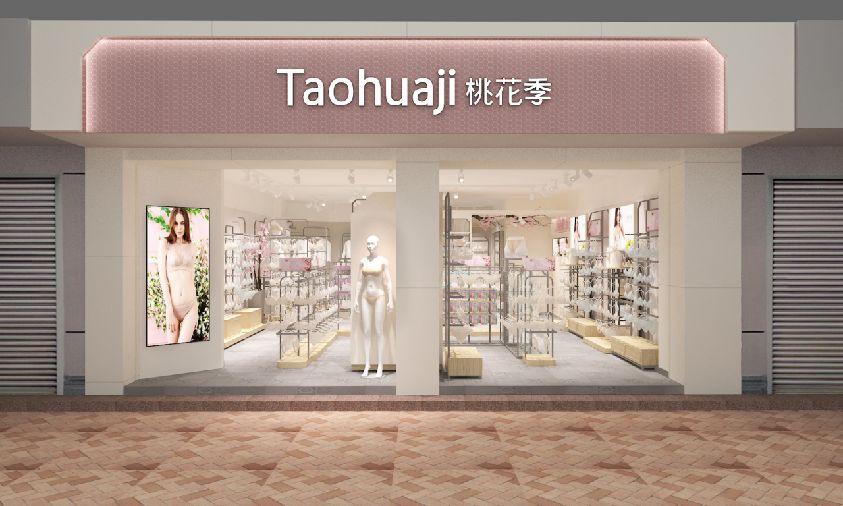 向阳而生 | 桃花季2020秋冬新品订货会圆满落幕 向阳而生 | 桃花季2020秋冬新品订货会圆满落幕