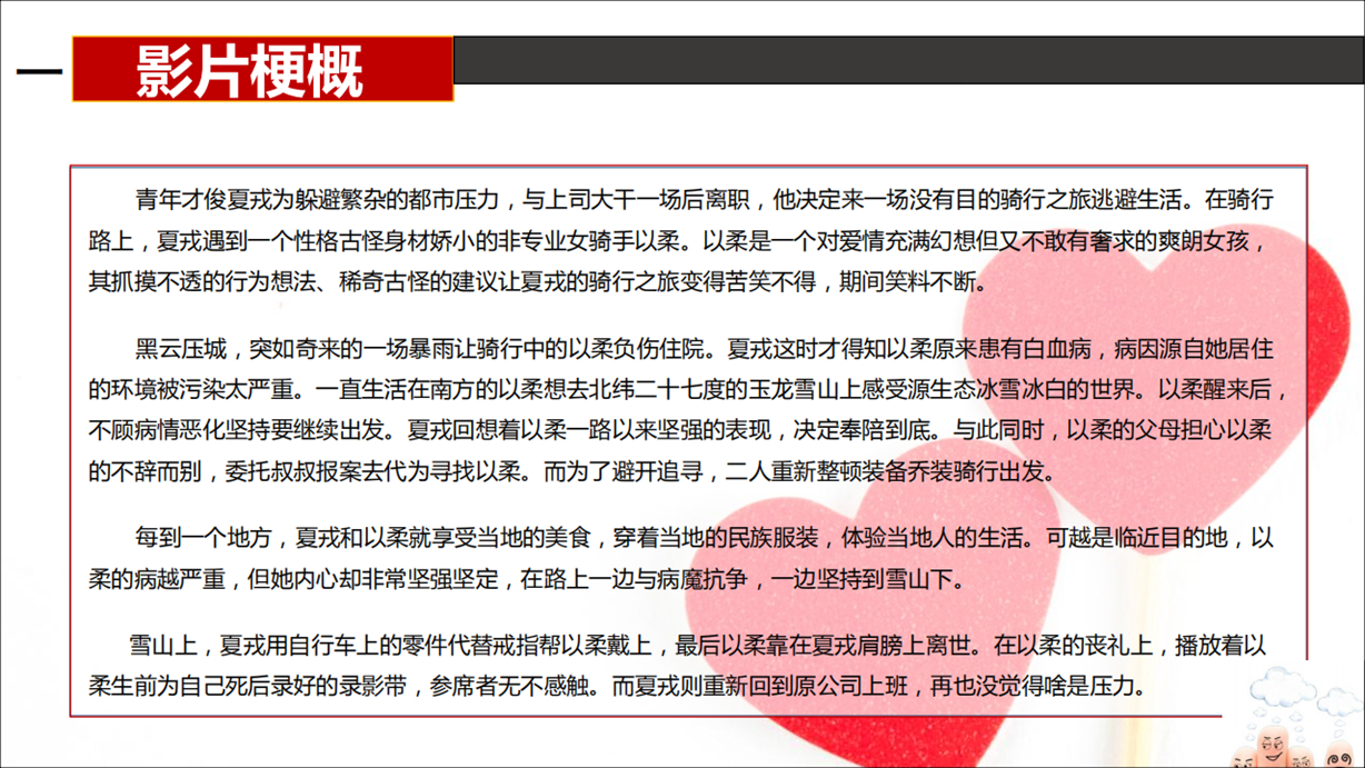 《心跳二十七度》 《心跳二十七度》