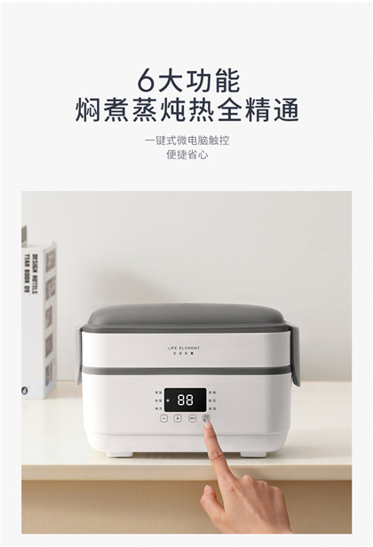 生活元素电热饭盒_蒸饭带饭神器