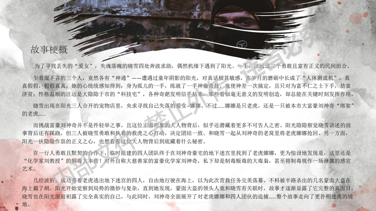 《阳光劫匪》 《阳光劫匪》