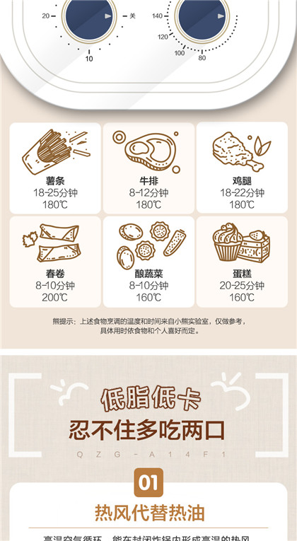小熊空气炸锅自动