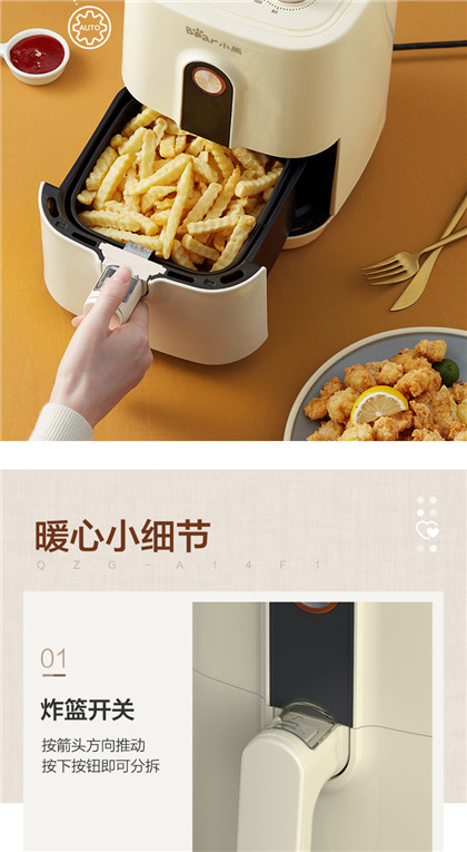 小熊空气炸锅自动